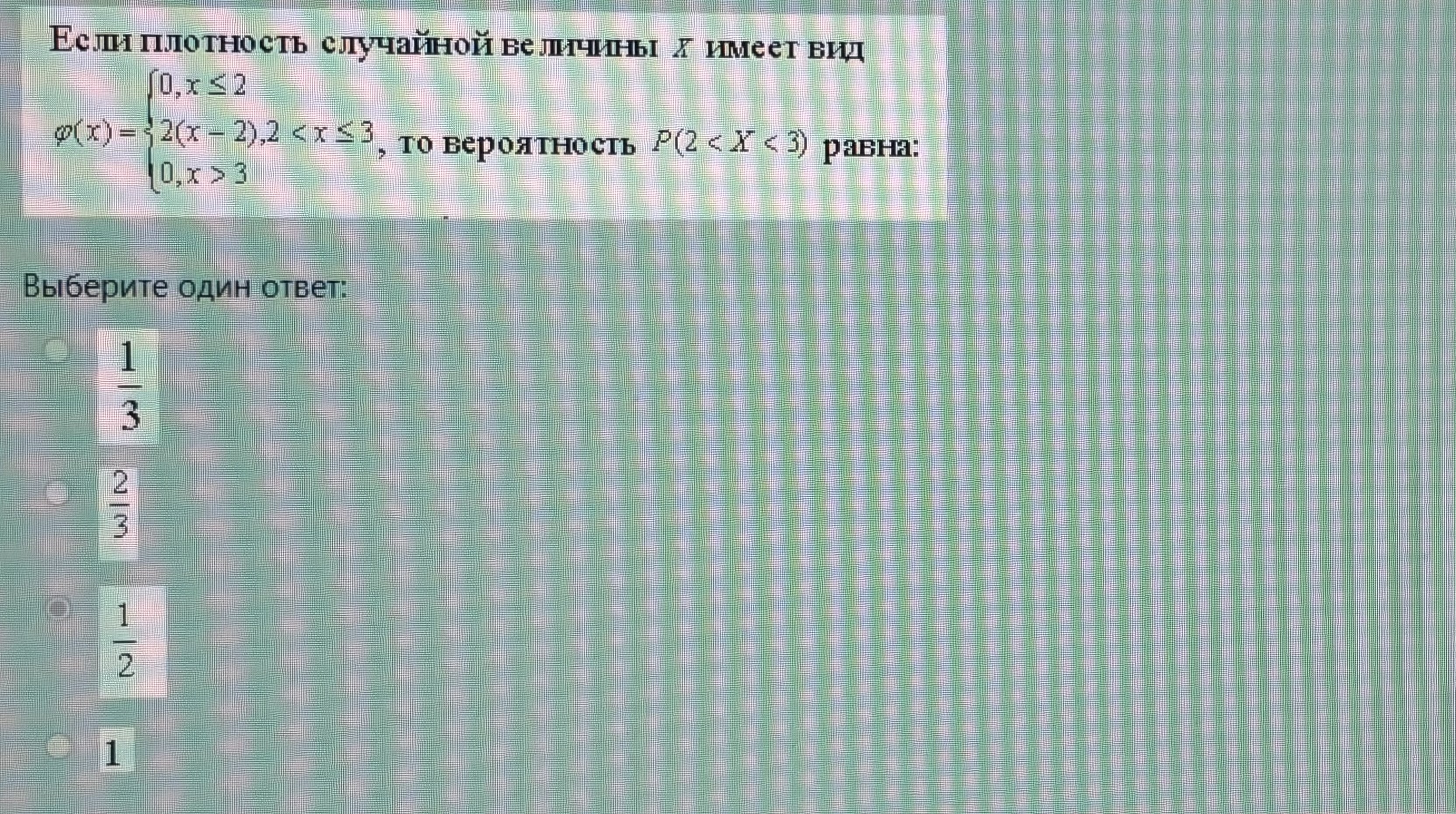 Помогите, пожалуйста, с высшей математикой. Непрерывная случайная величина.